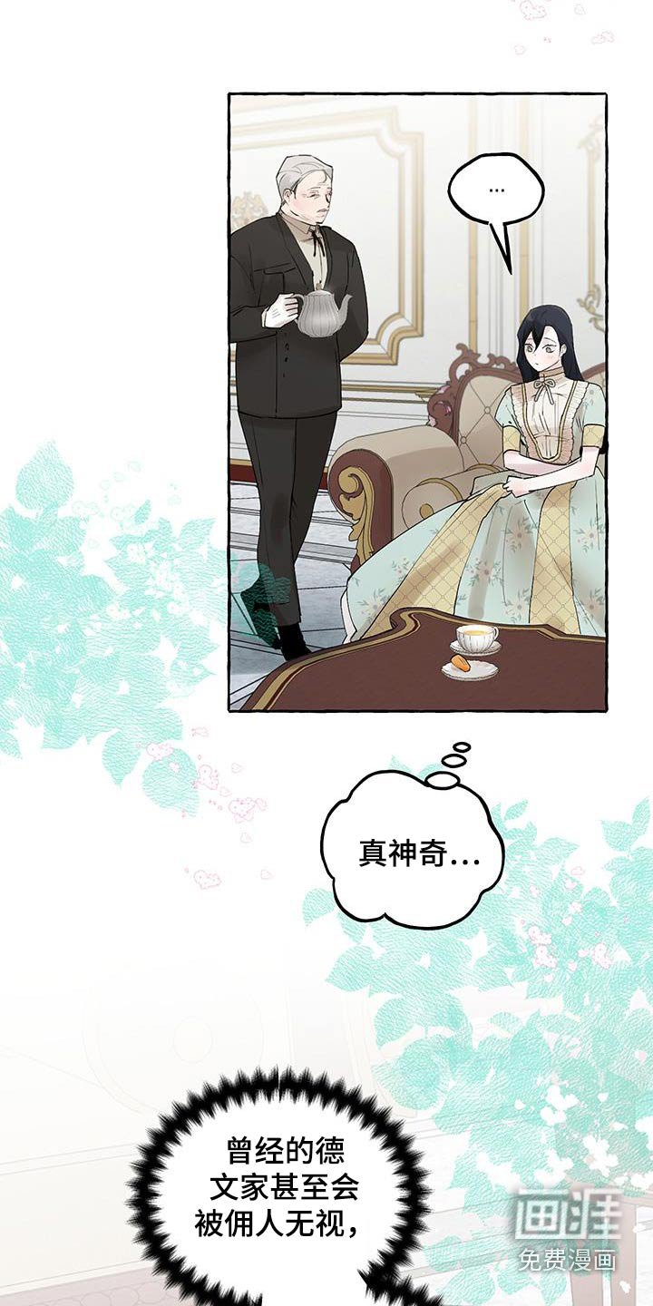 第25章：不要这样叫我