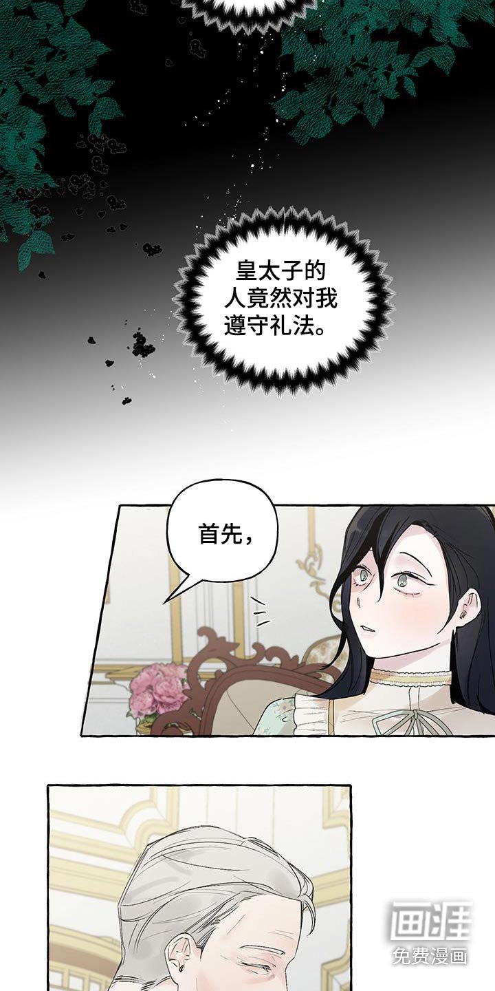 第25章：不要这样叫我