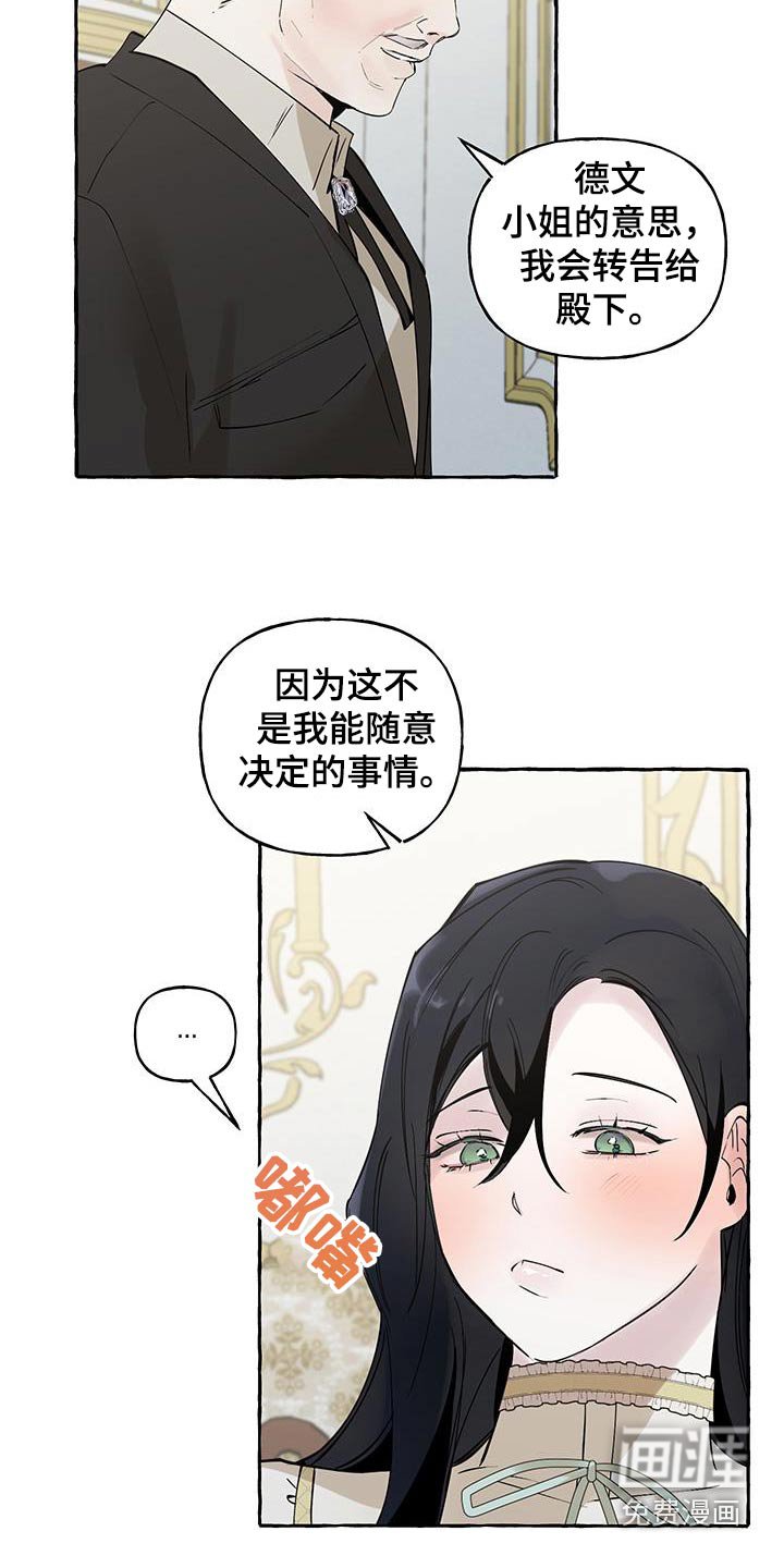 第25章：不要这样叫我