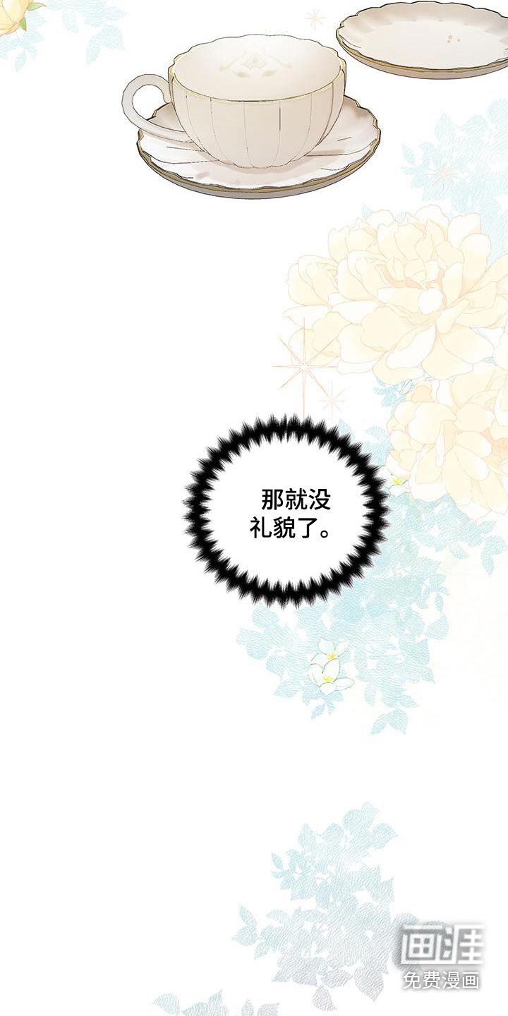 第25章：不要这样叫我