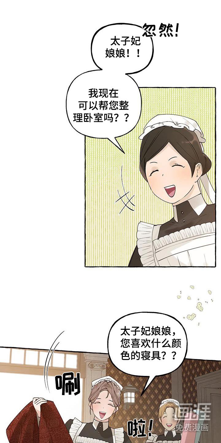 第25章：不要这样叫我