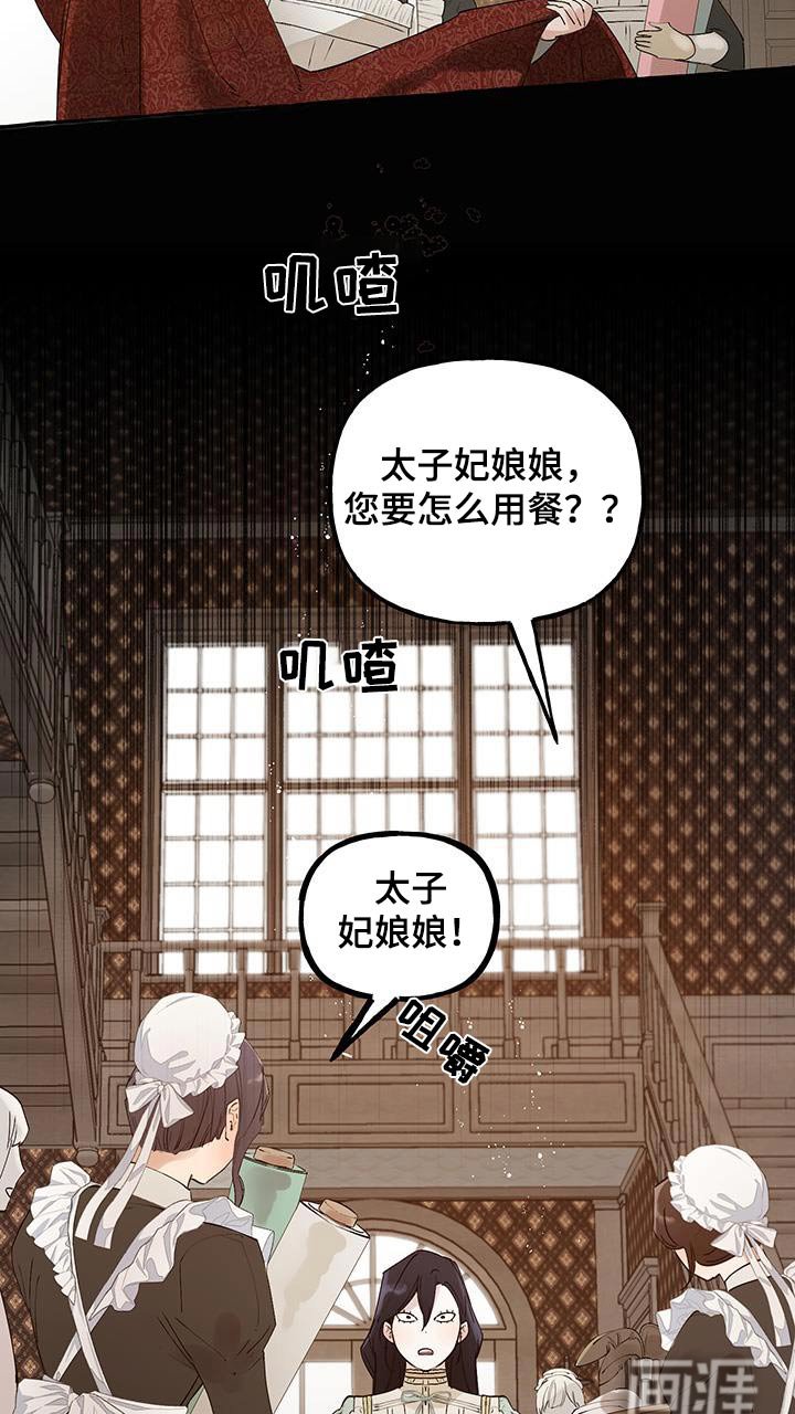 第25章：不要这样叫我