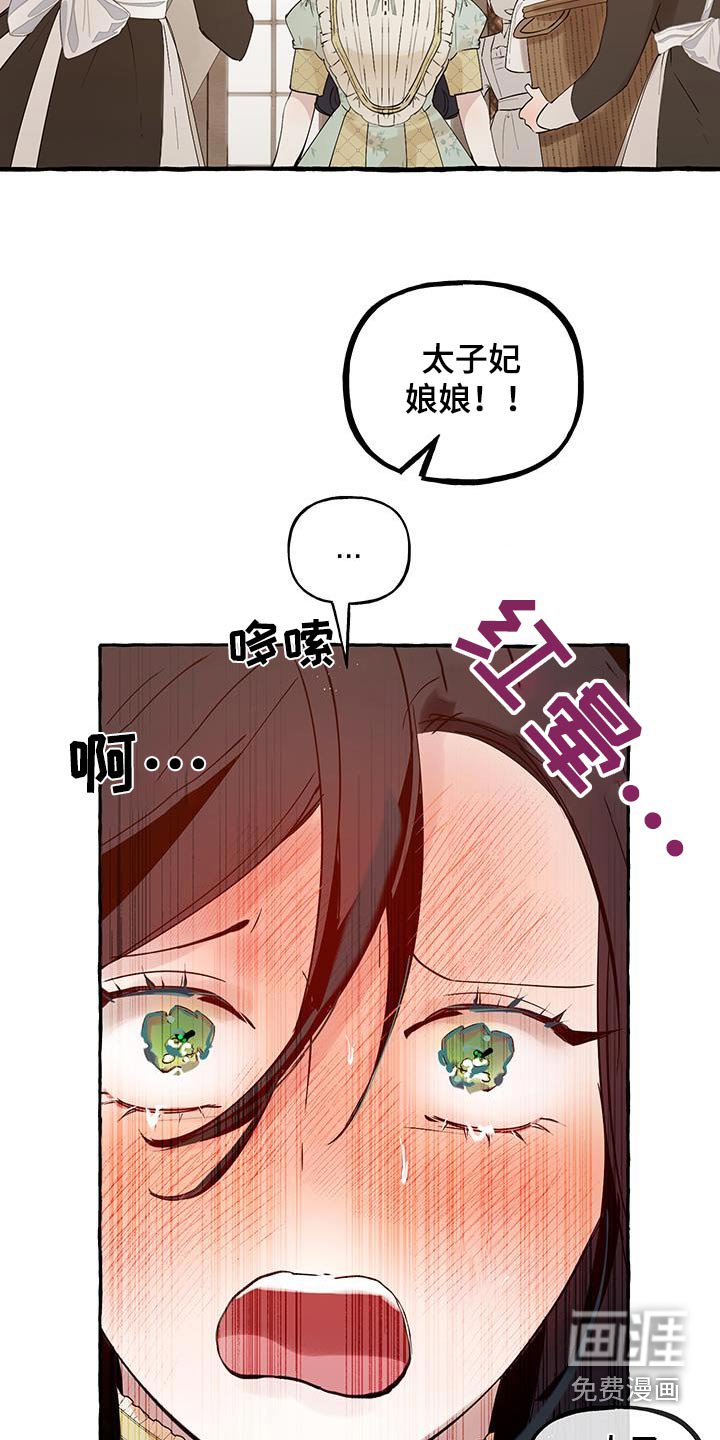 第25章：不要这样叫我