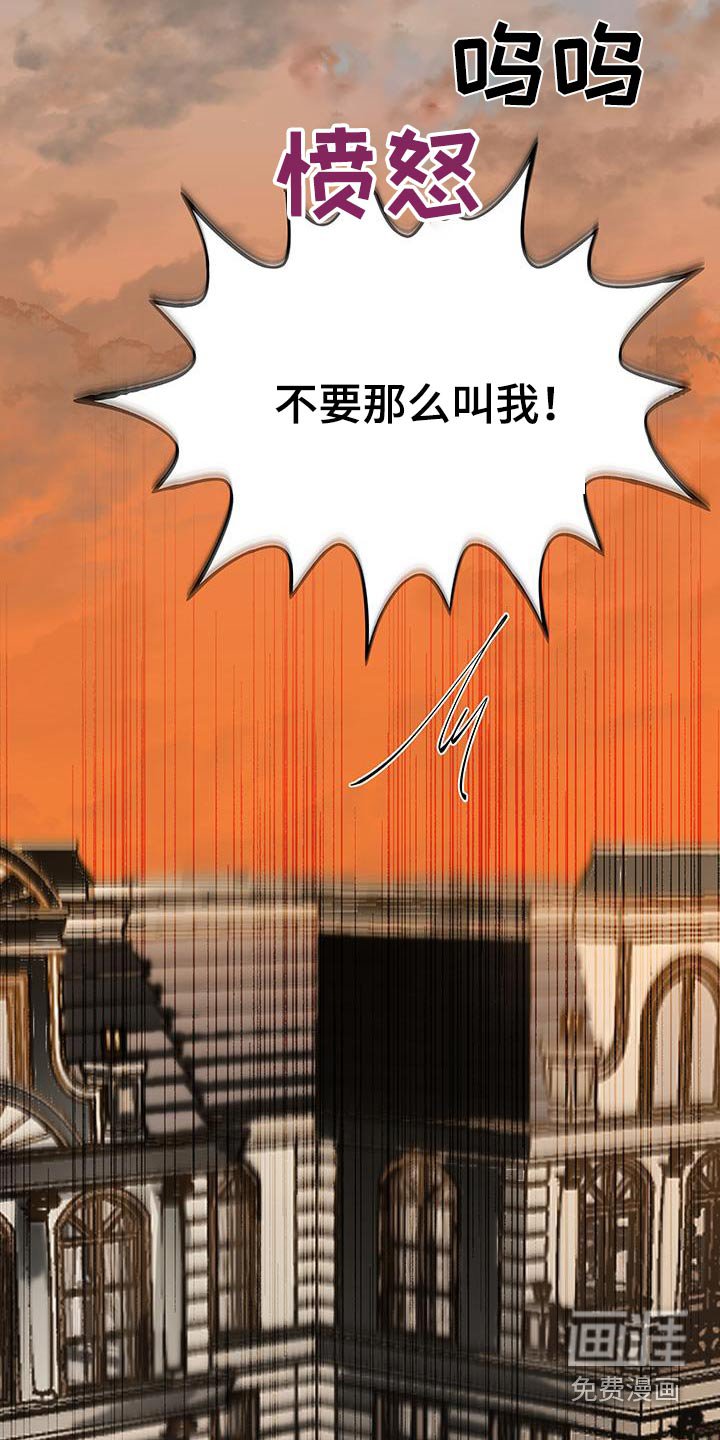第25章：不要这样叫我