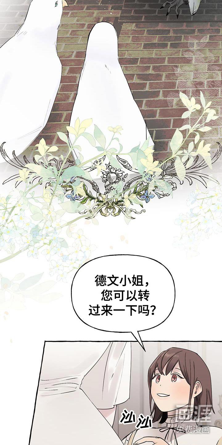 第26章：高级礼服