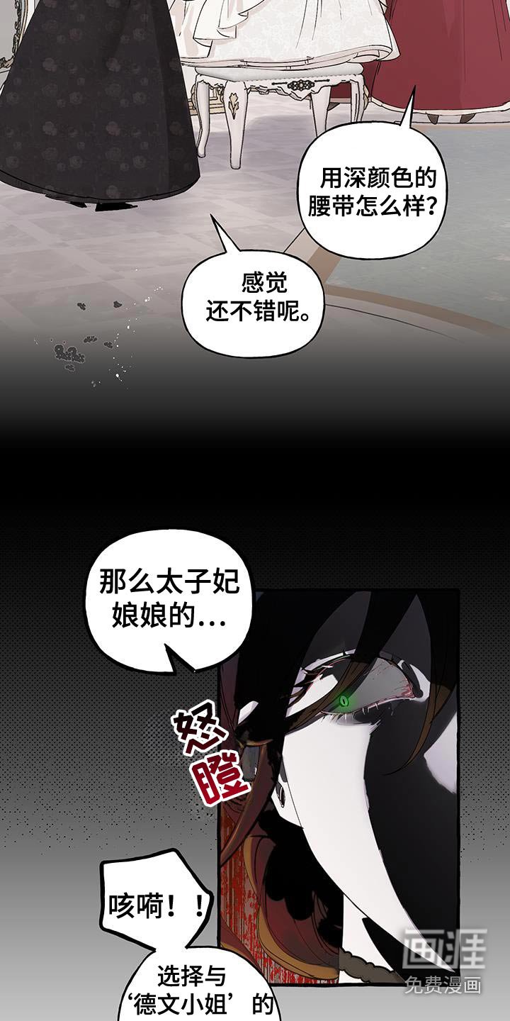 第26章：高级礼服
