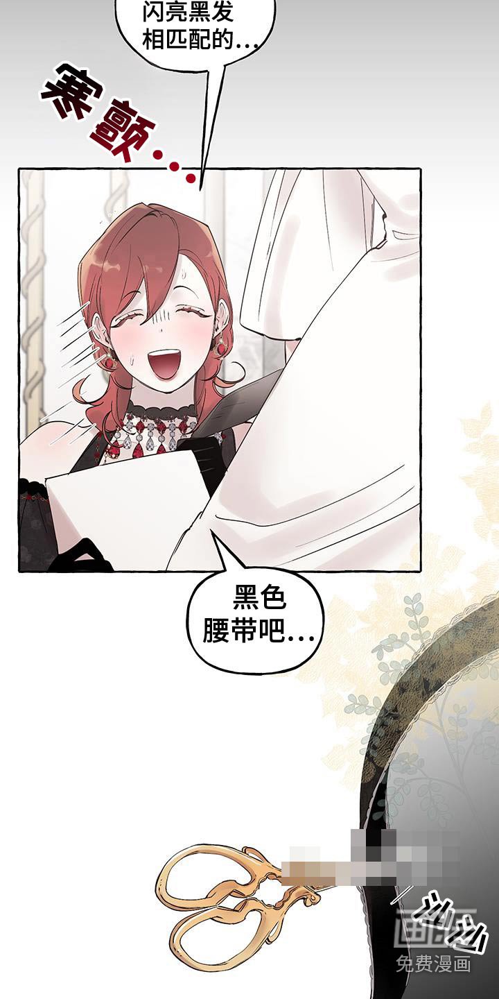 第26章：高级礼服
