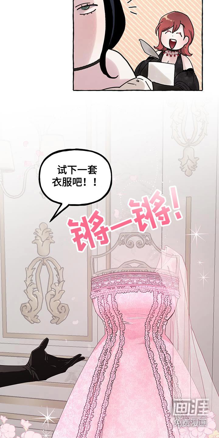 第26章：高级礼服