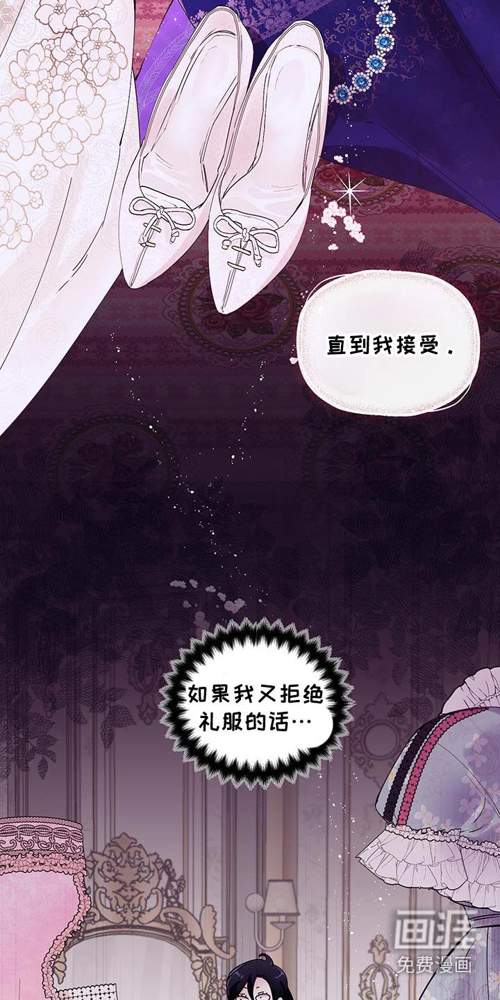 第26章：高级礼服
