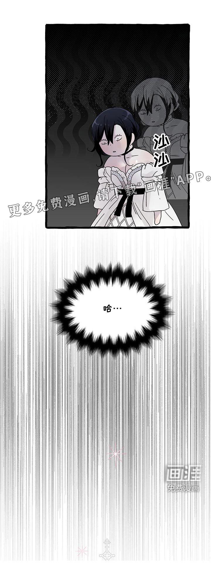 第26章：高级礼服