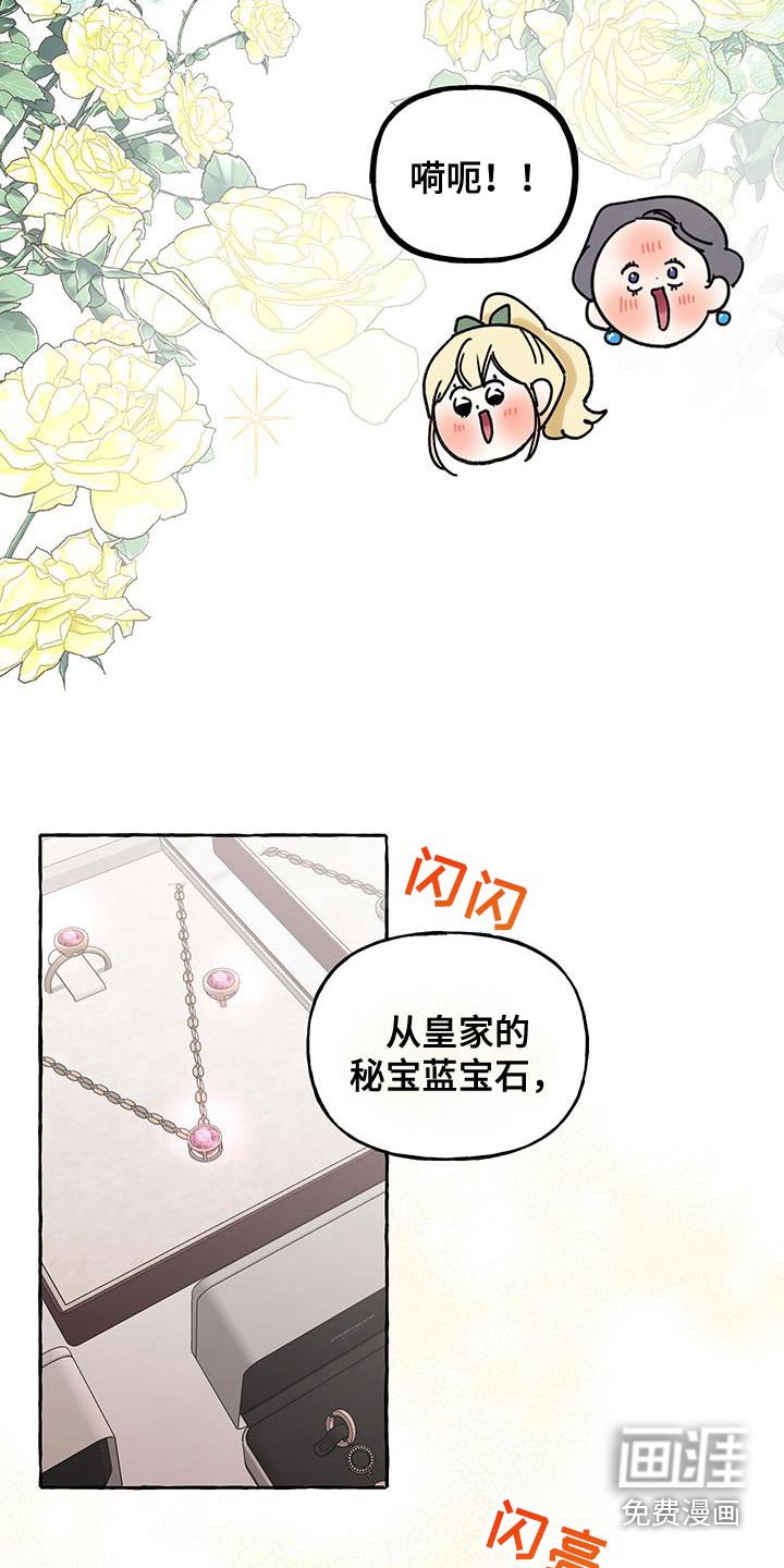 第27章：宝石