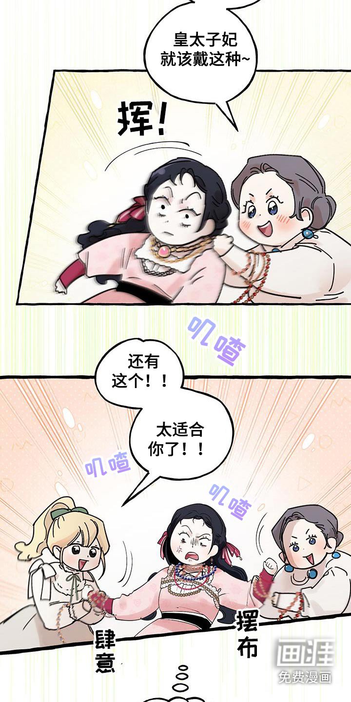 第27章：宝石