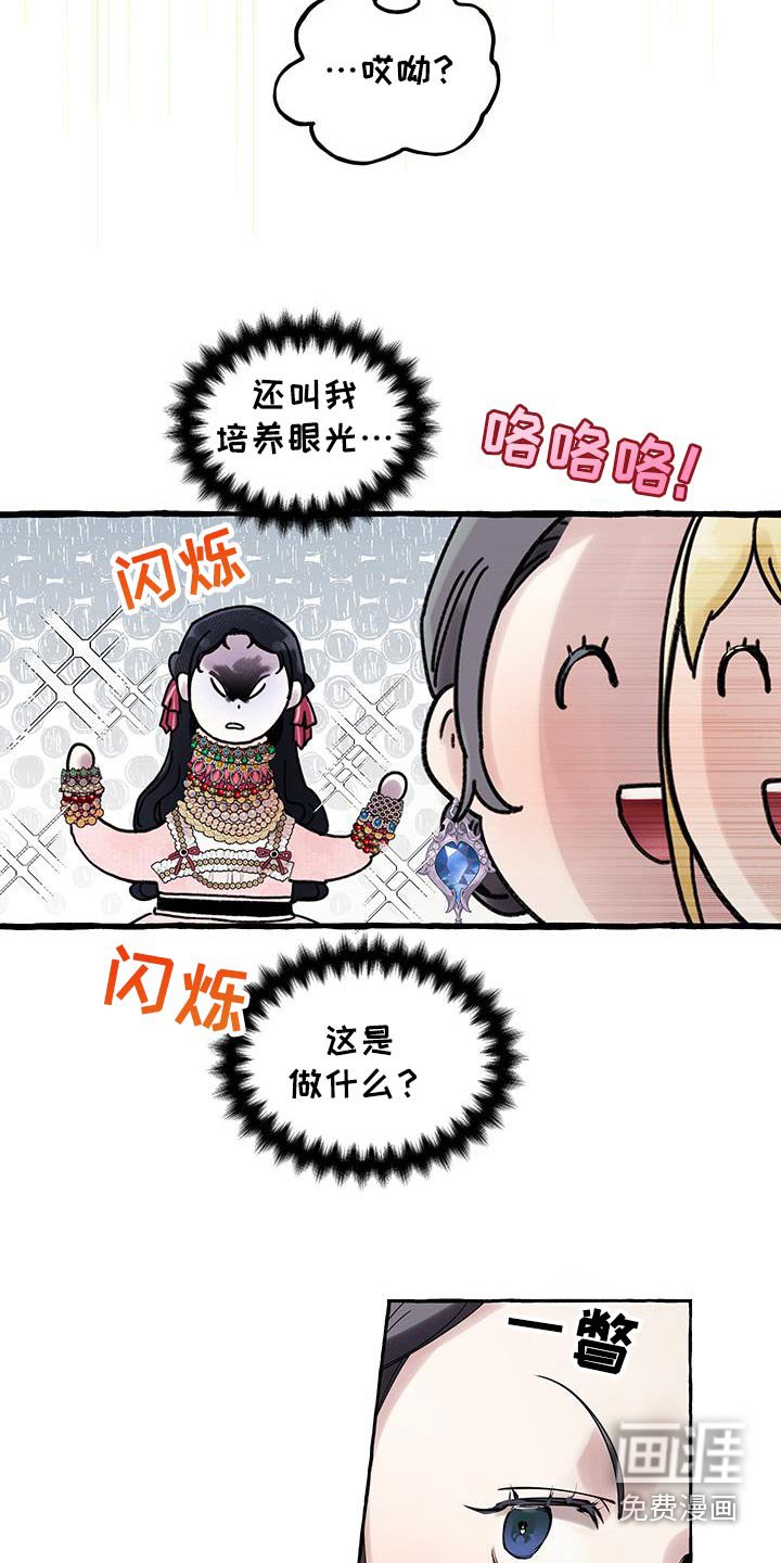 第27章：宝石