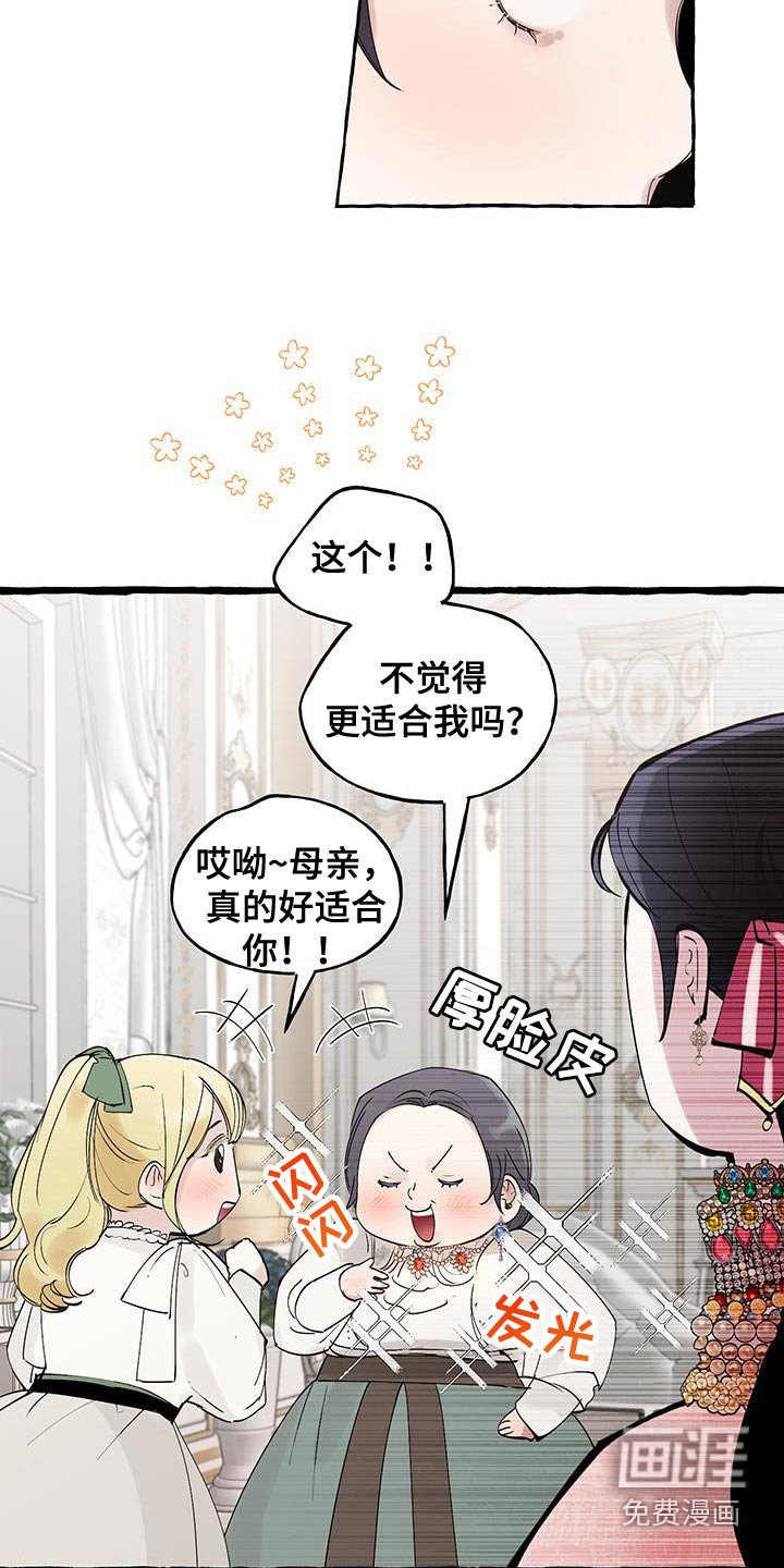 第27章：宝石