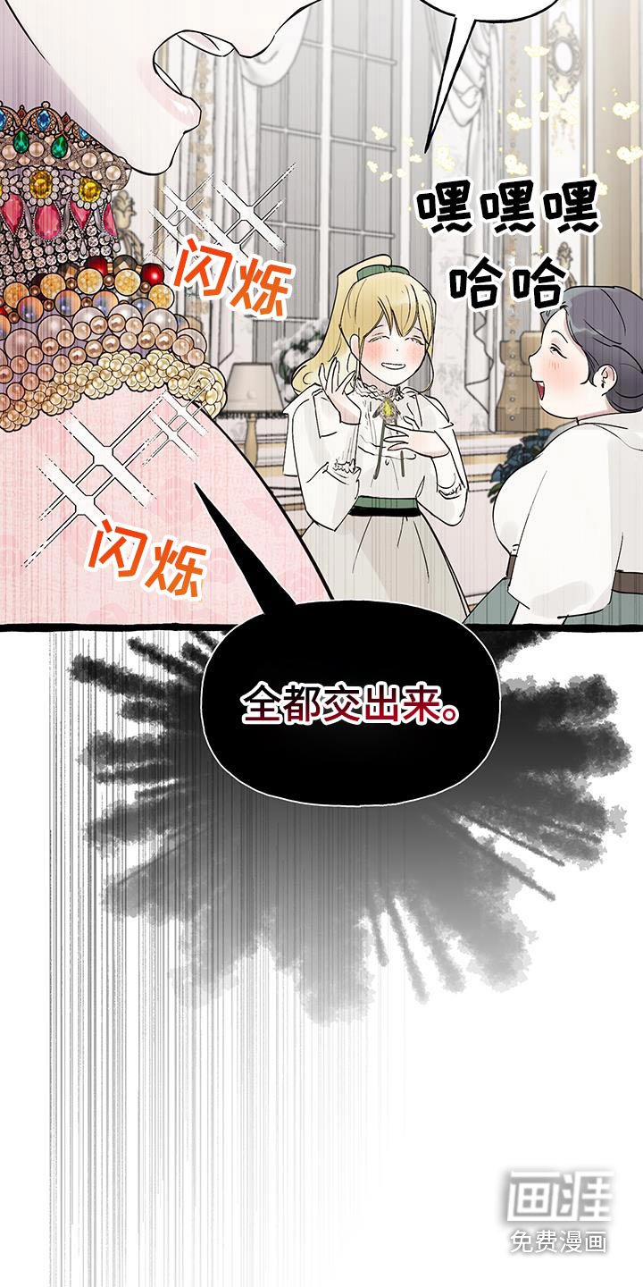第27章：宝石