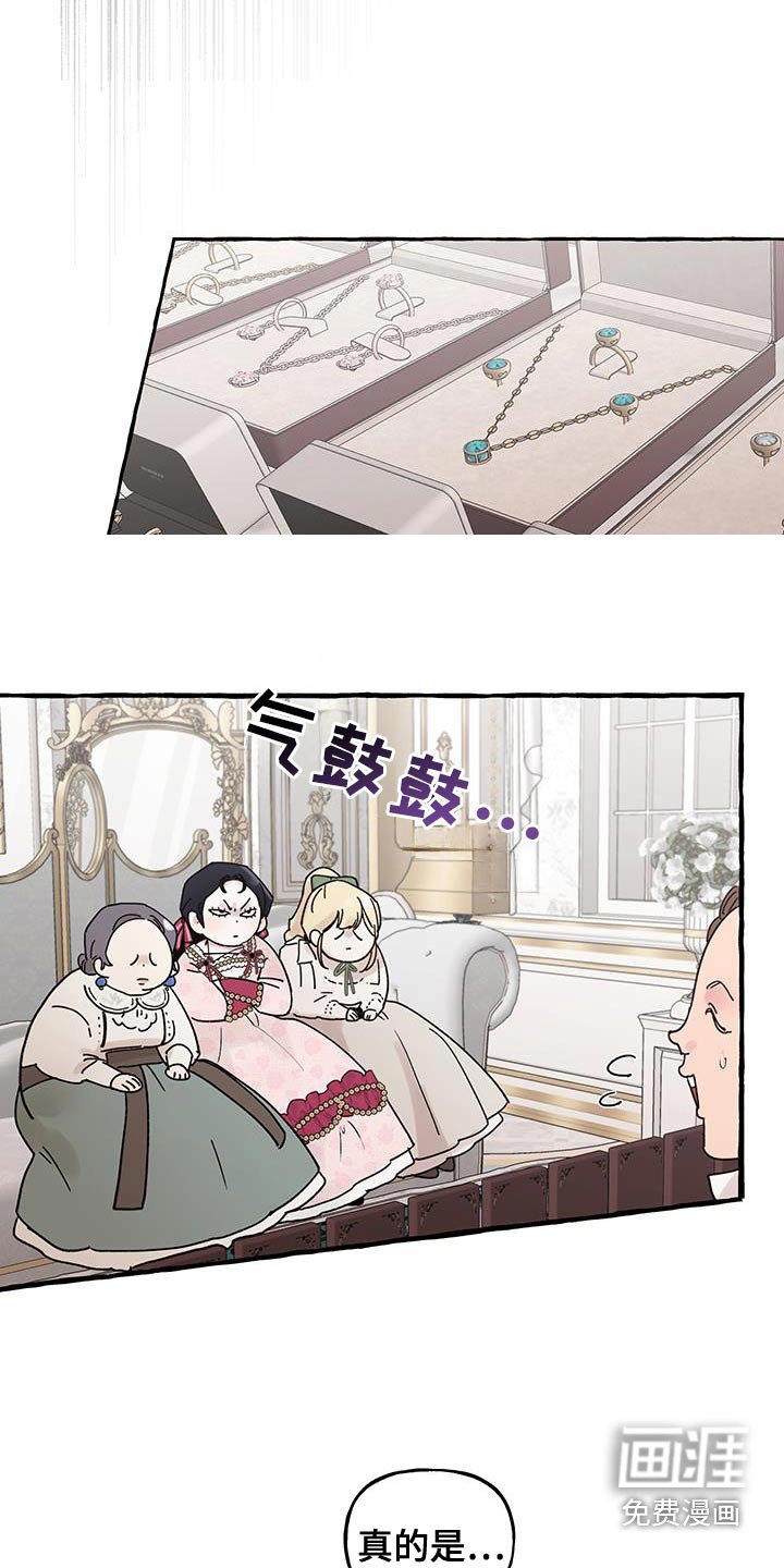 第27章：宝石