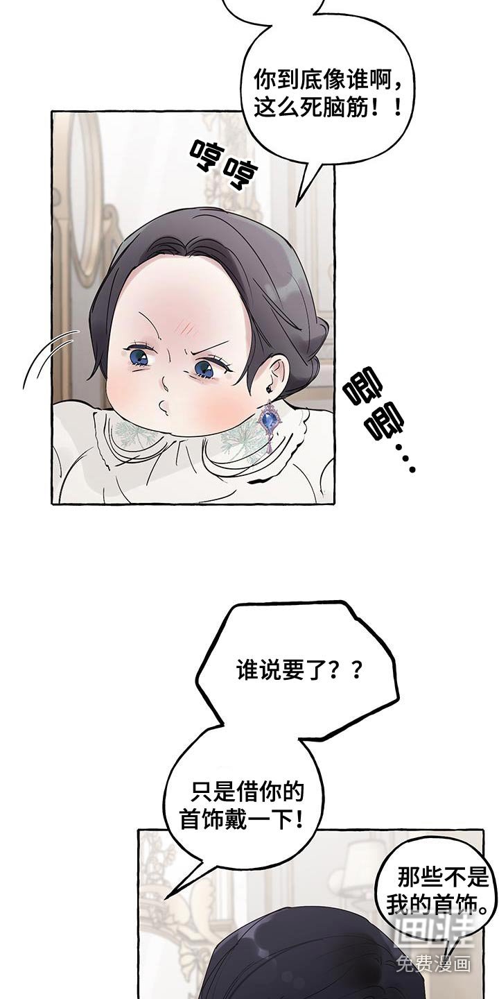 第27章：宝石