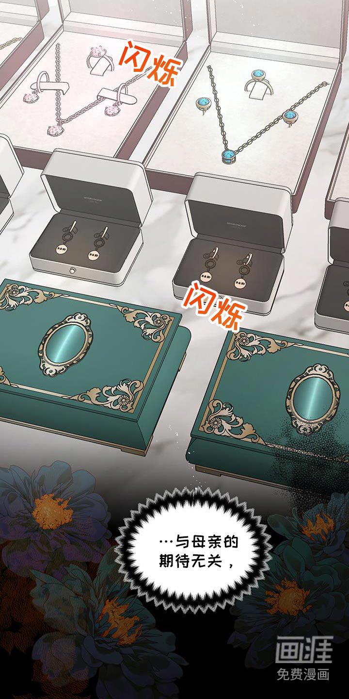 第27章：宝石
