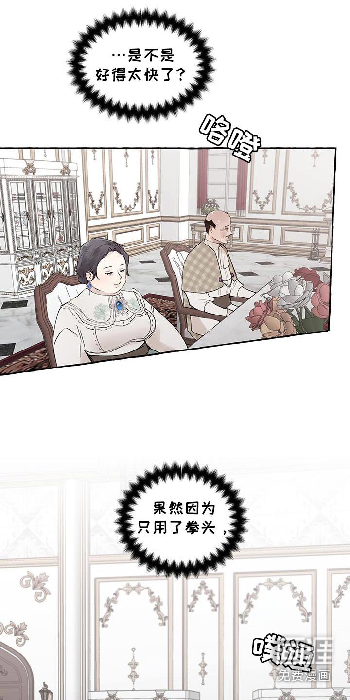 第27章：宝石