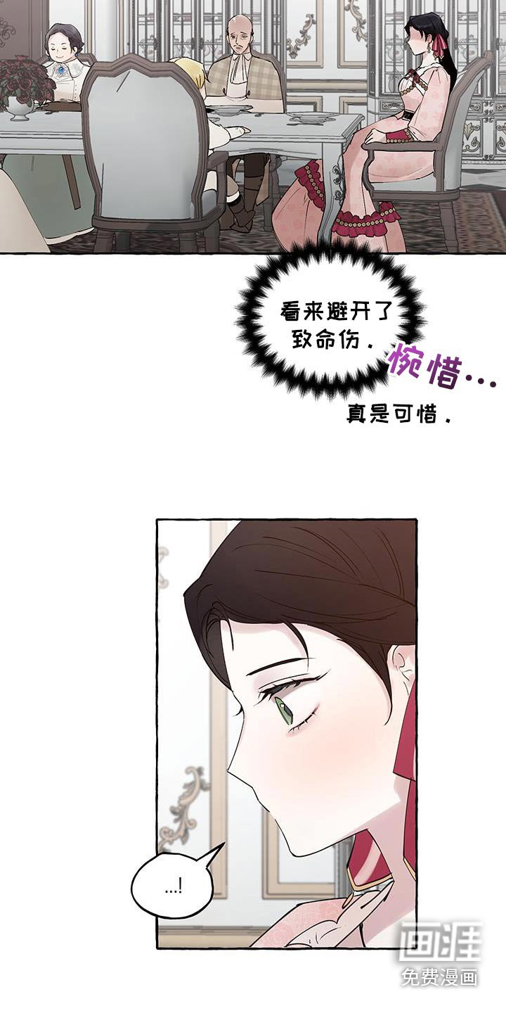 第27章：宝石