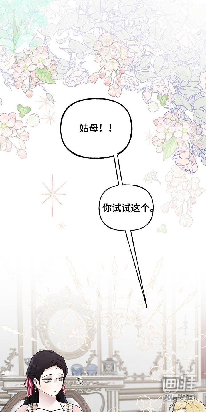 第27章：宝石