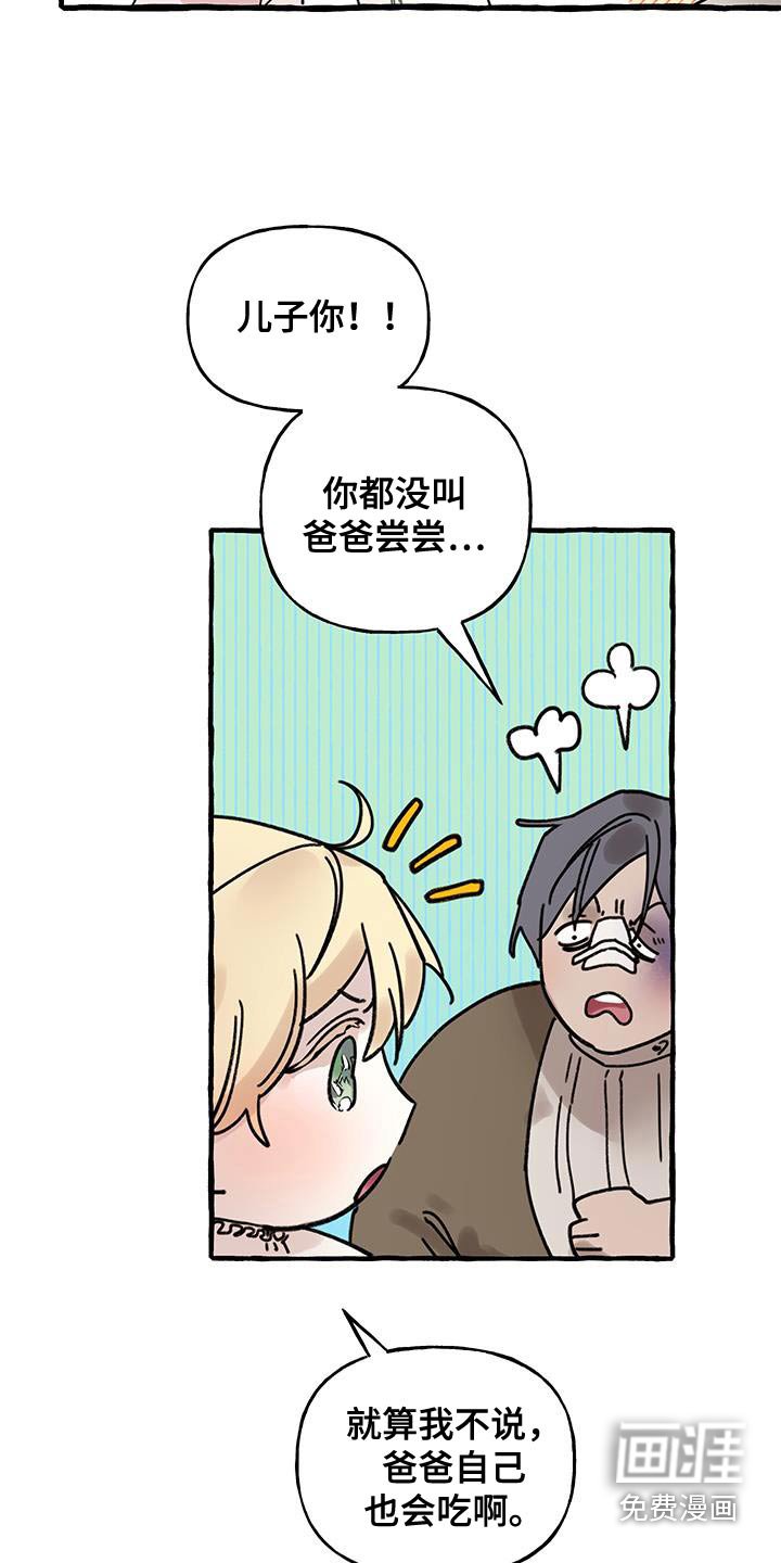 第28章：为什么跟我结婚