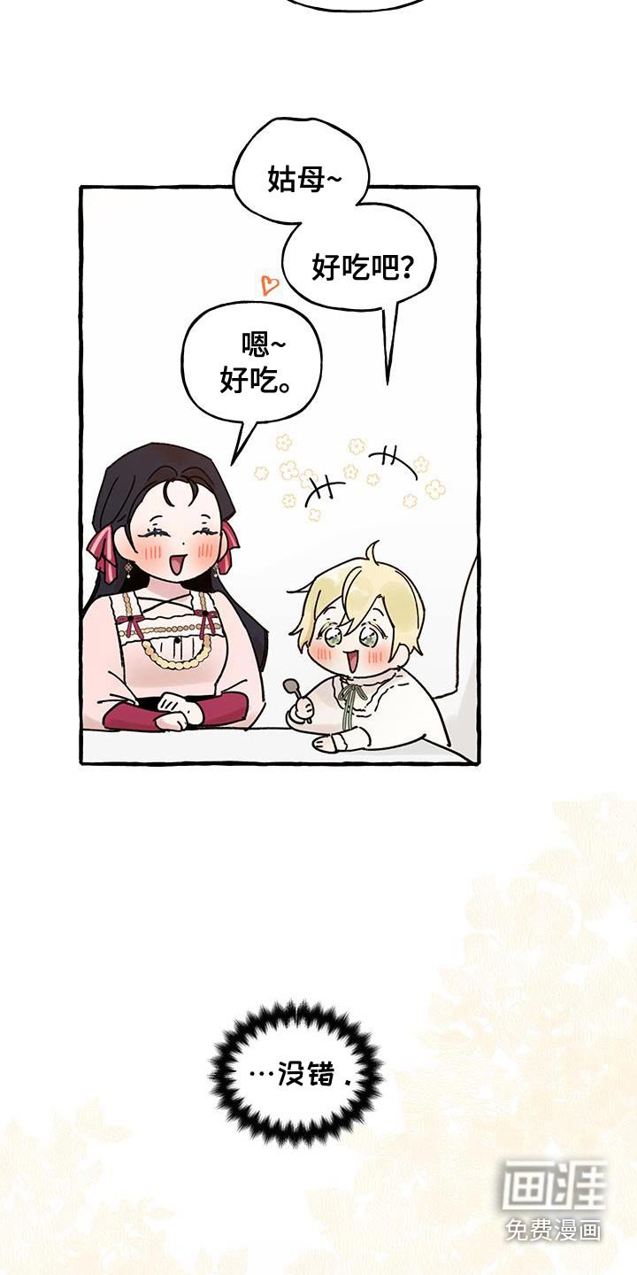 第28章：为什么跟我结婚