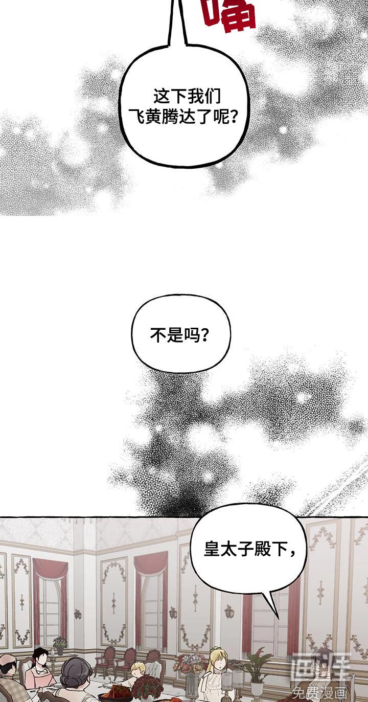 第28章：为什么跟我结婚