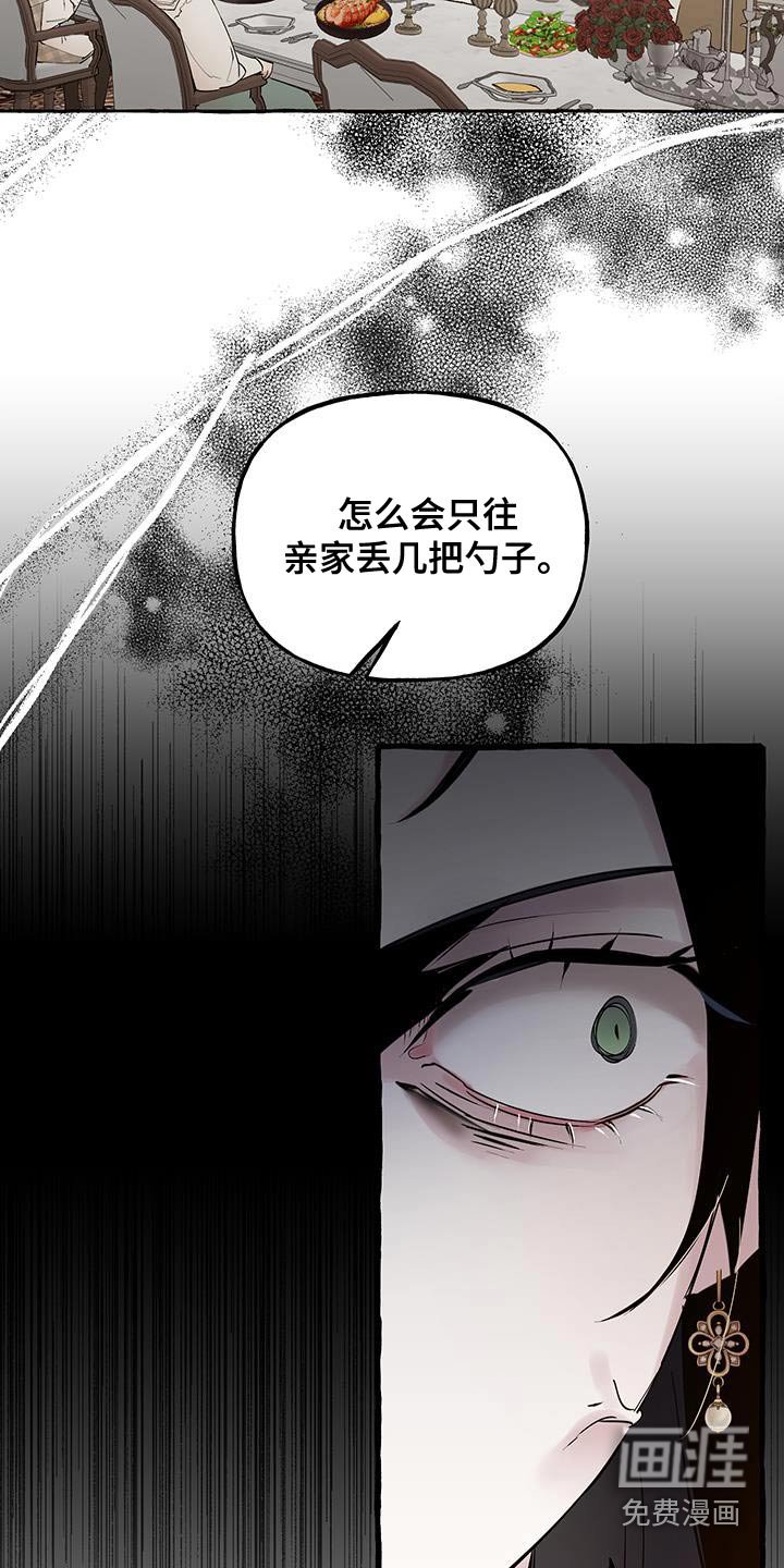 第28章：为什么跟我结婚