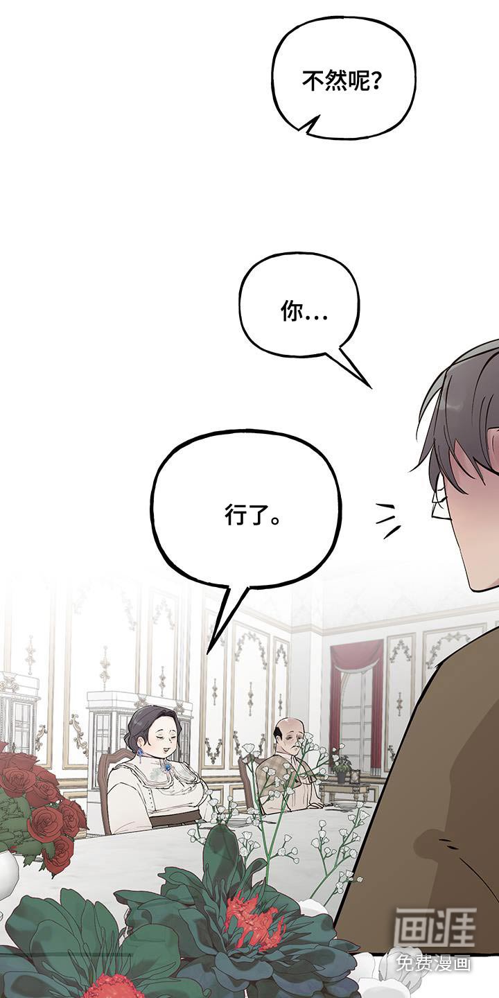 第28章：为什么跟我结婚