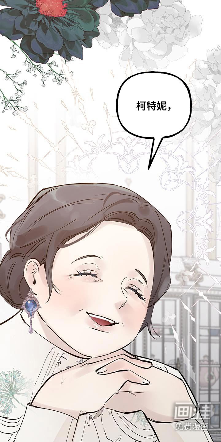 第28章：为什么跟我结婚