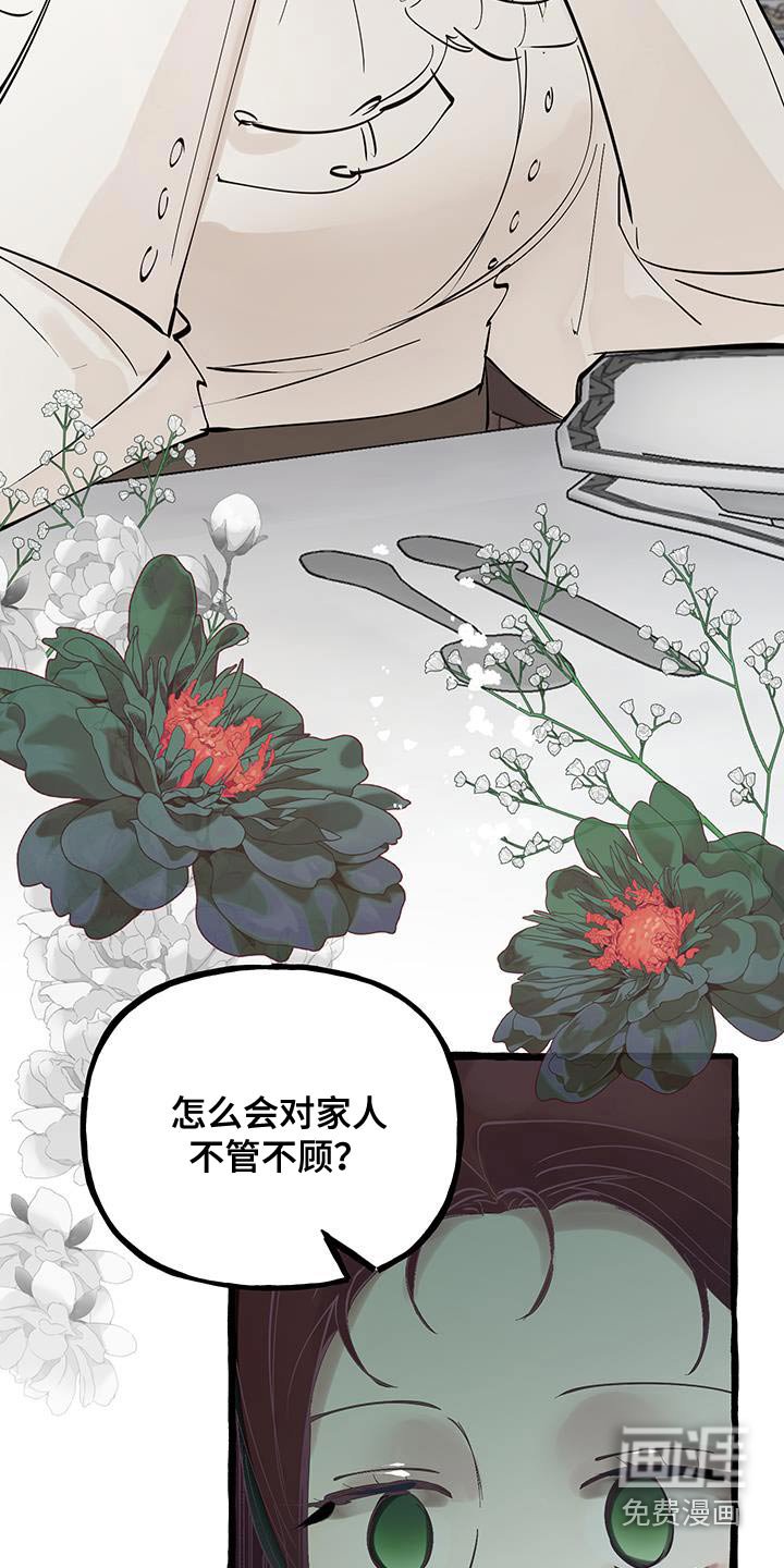 第28章：为什么跟我结婚