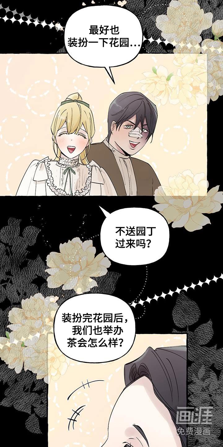第28章：为什么跟我结婚
