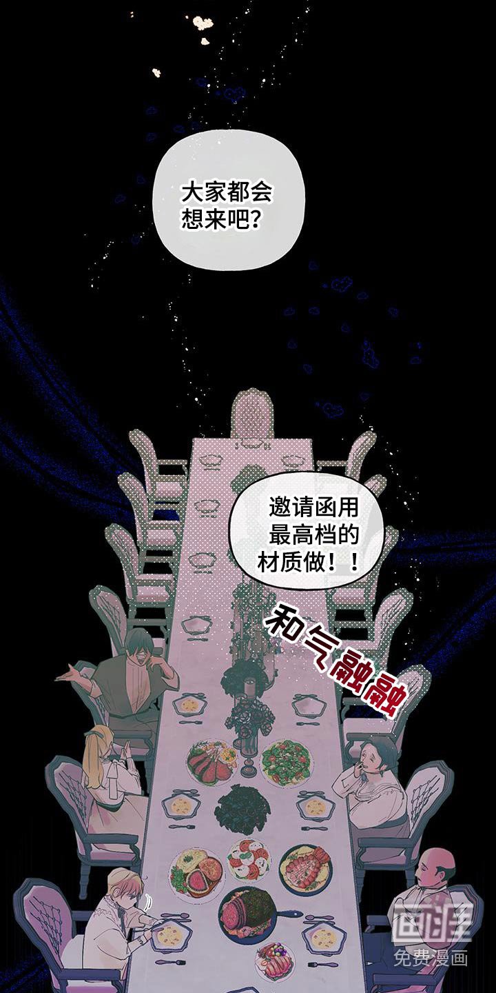 第28章：为什么跟我结婚