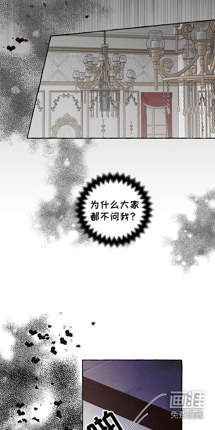 第28章：为什么跟我结婚