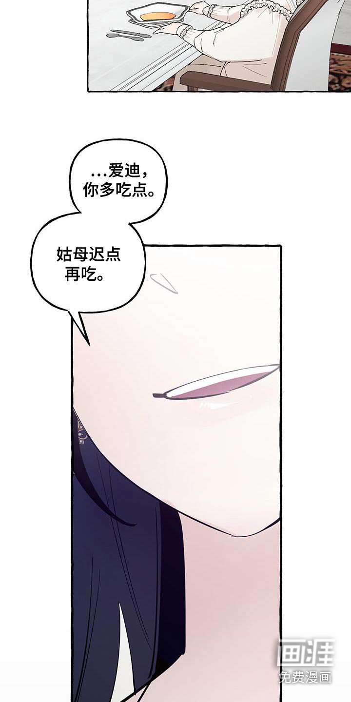 第28章：为什么跟我结婚