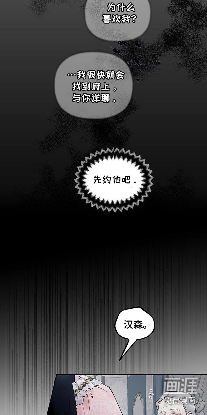 第28章：为什么跟我结婚
