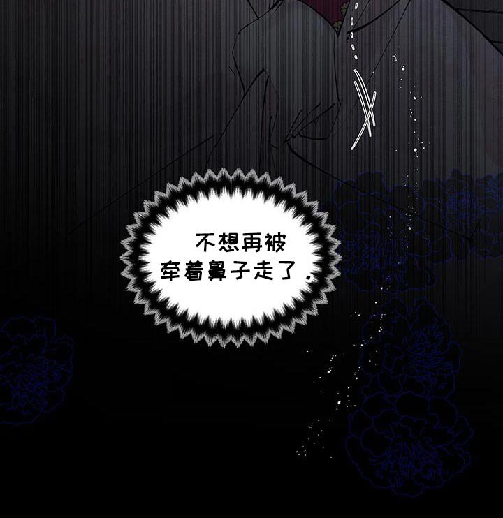 第28章：为什么跟我结婚