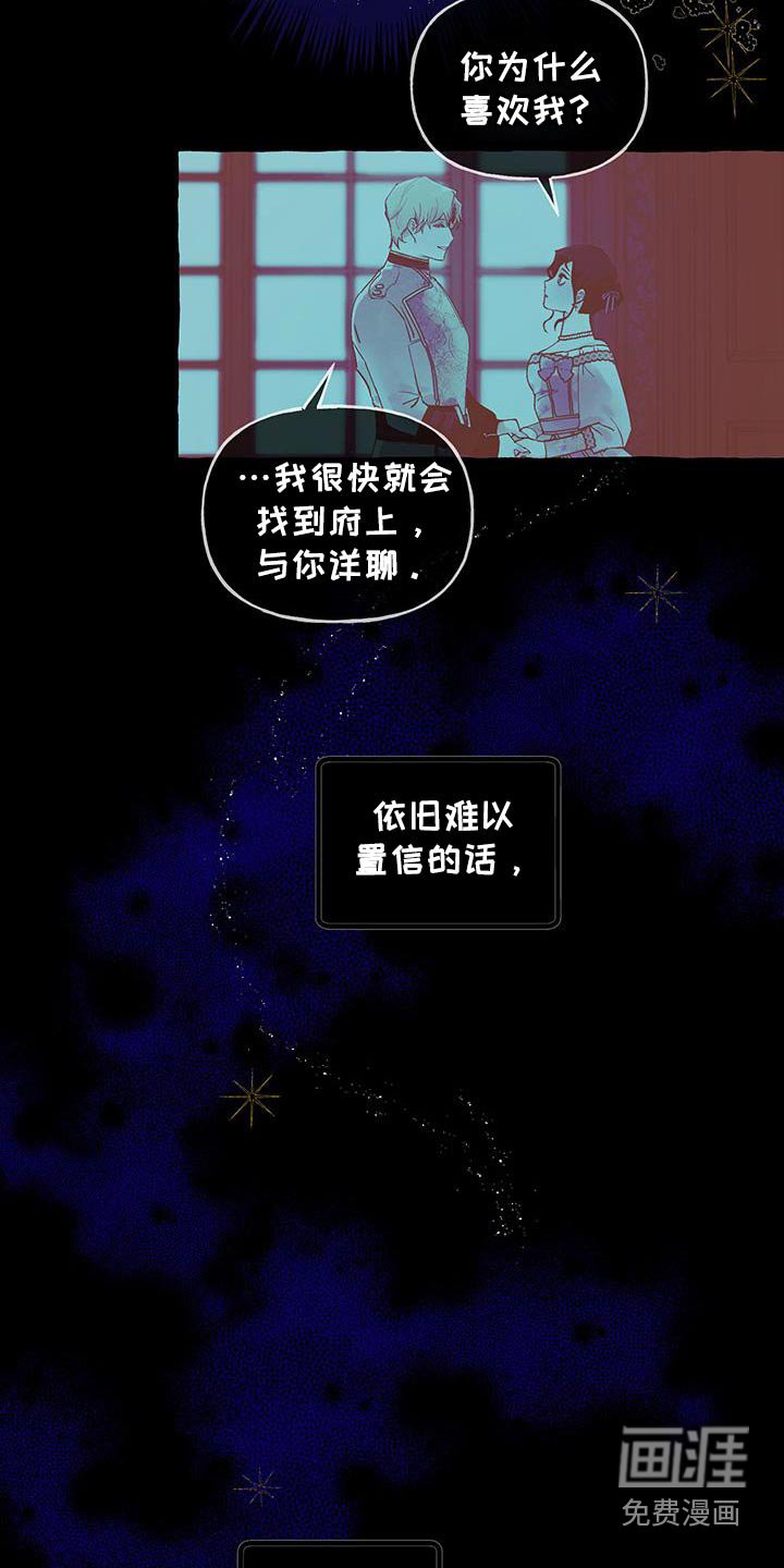 第29章：情人