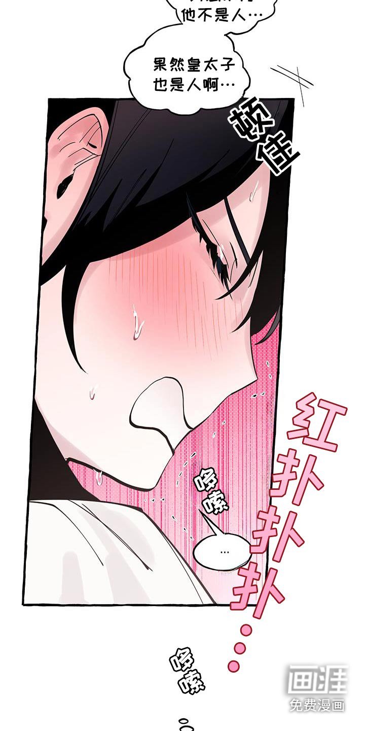 第29章：情人