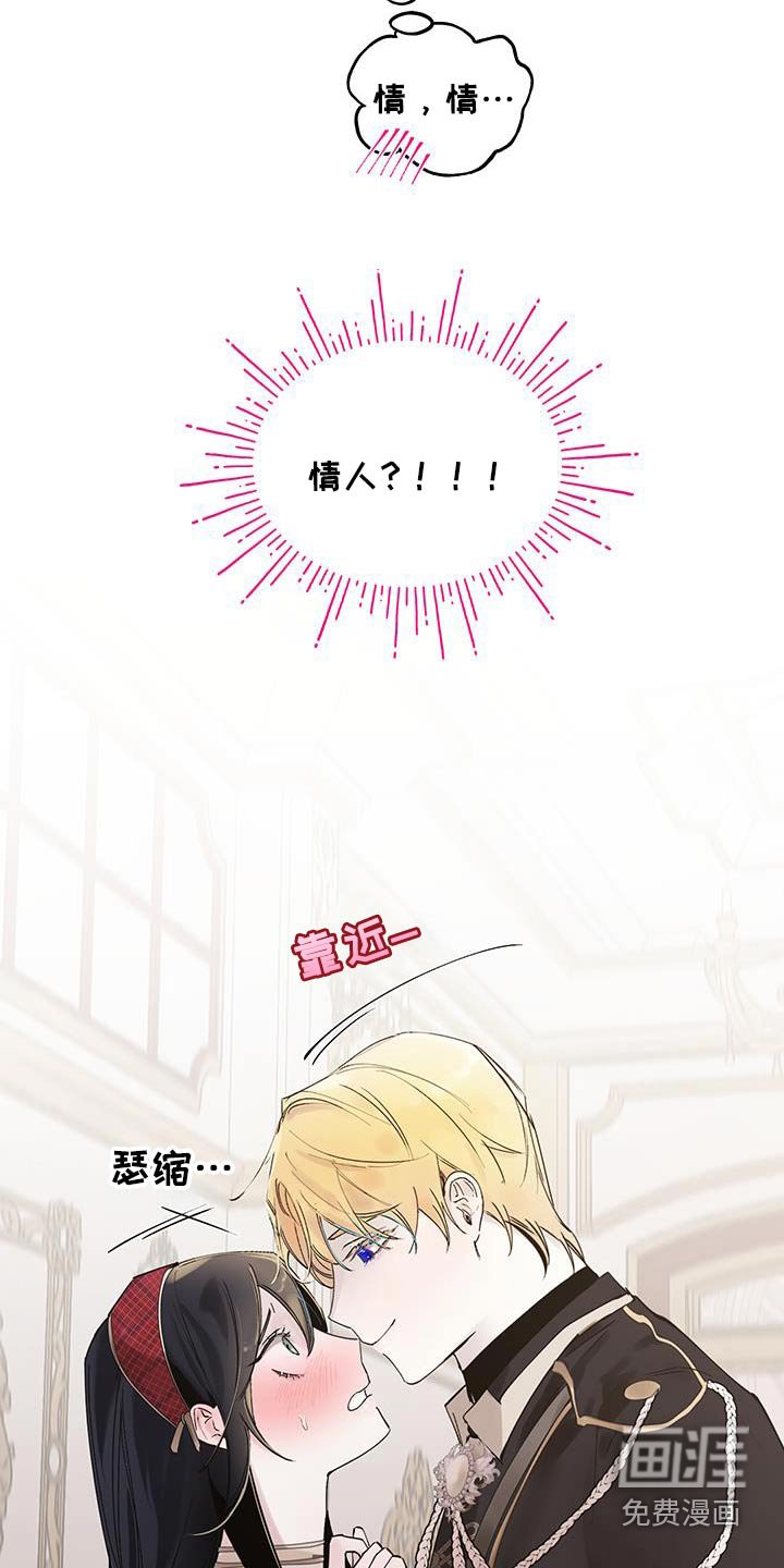 第29章：情人