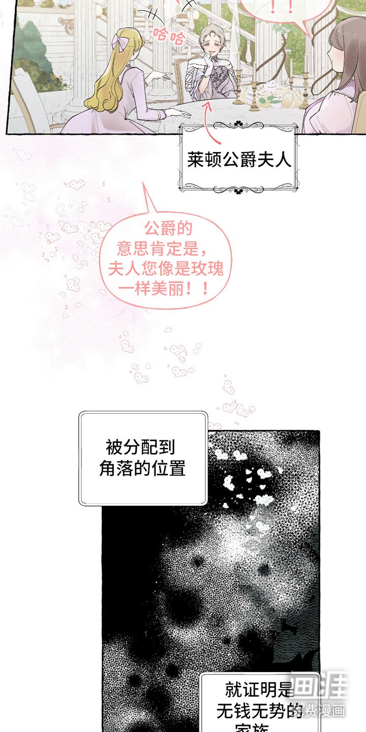 第3章：宴会