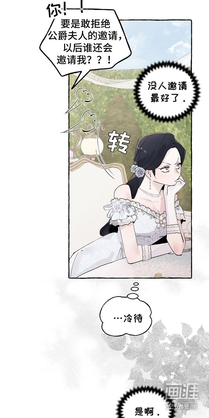 第3章：宴会