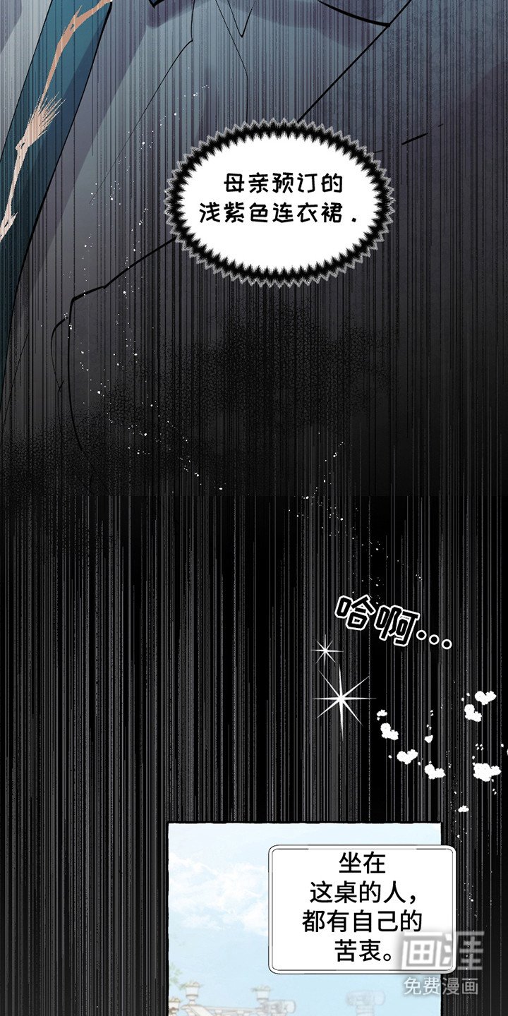 第3章：宴会
