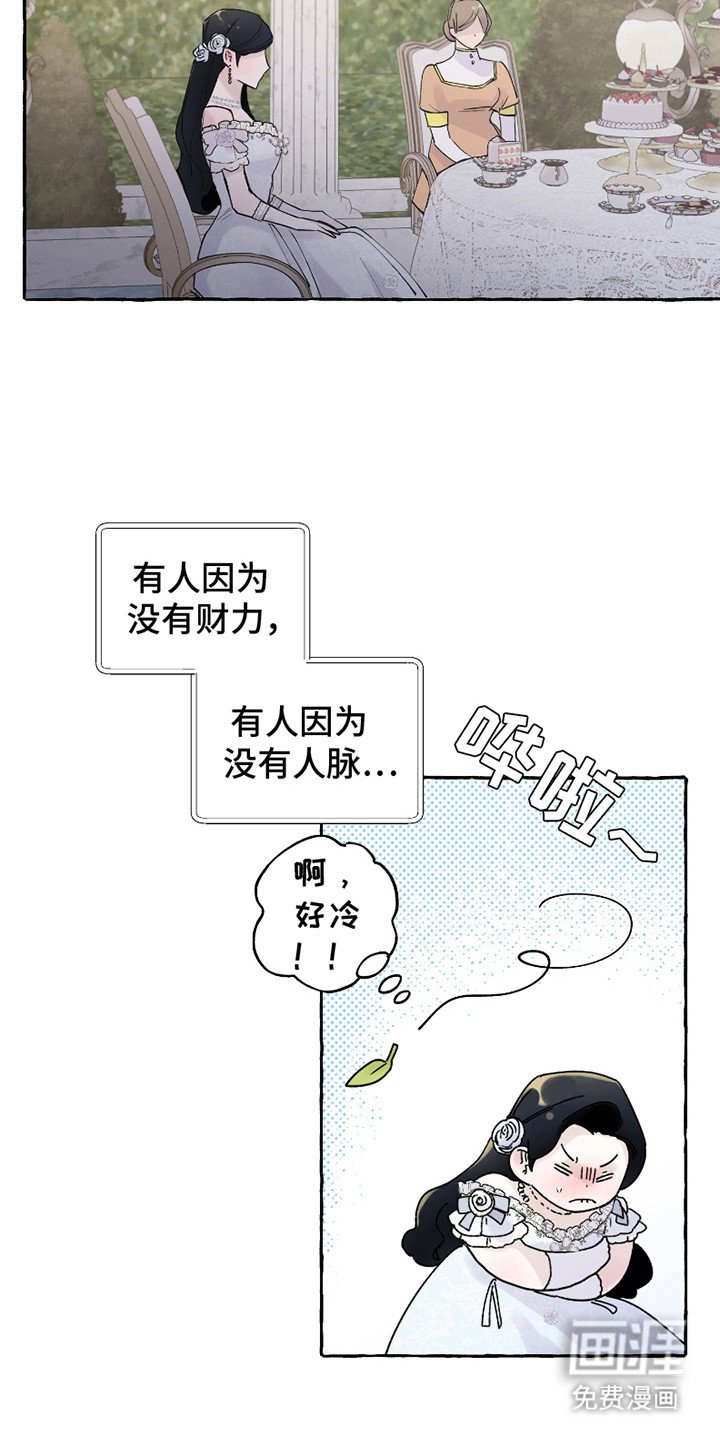 第3章：宴会