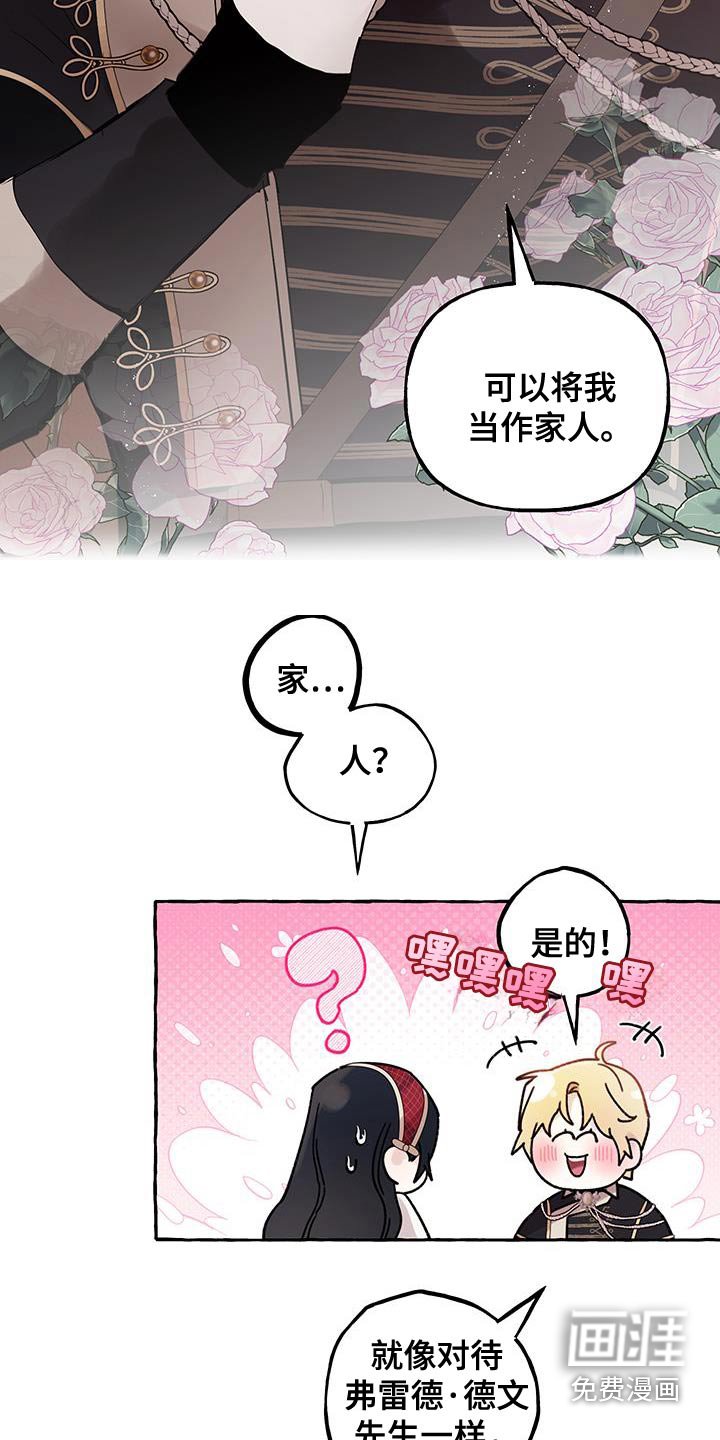 第30章：做我的家人