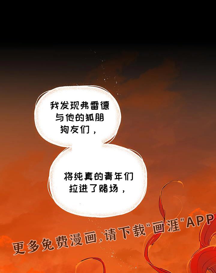 第31章：家里的情况