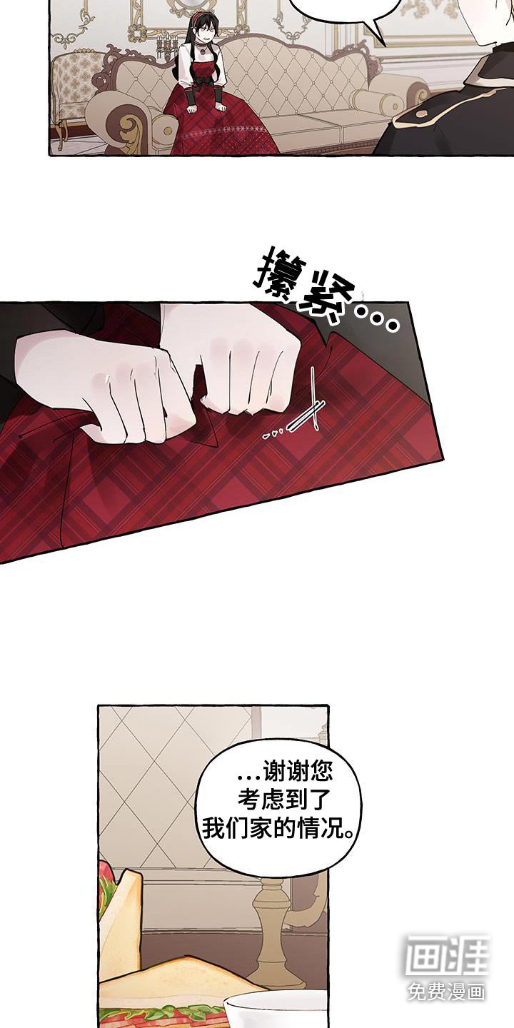第31章：家里的情况