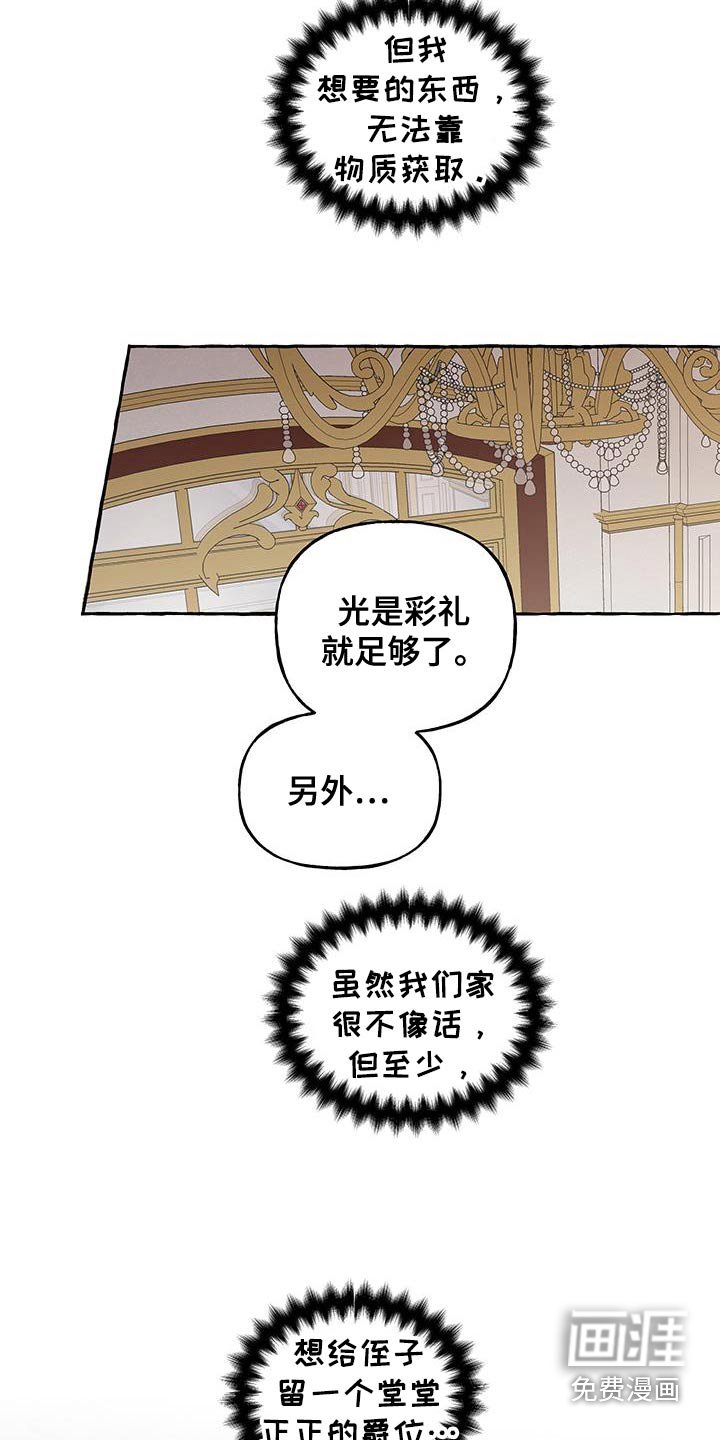 第31章：家里的情况