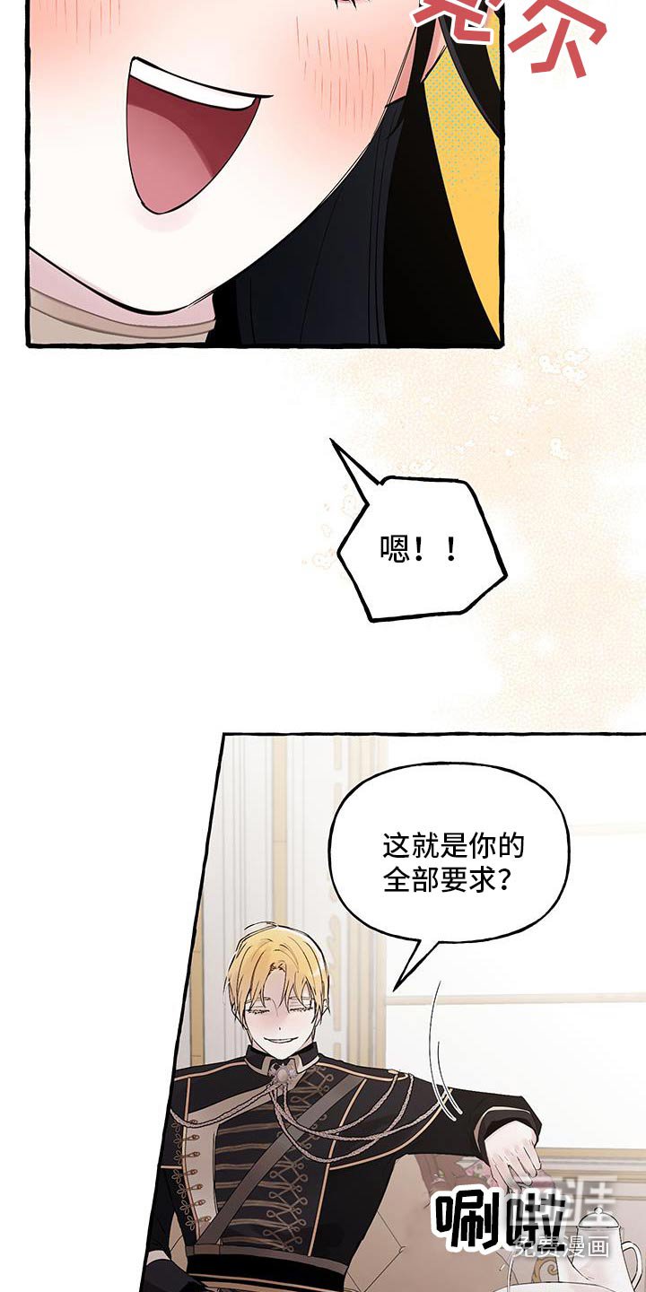 第32章：太好了